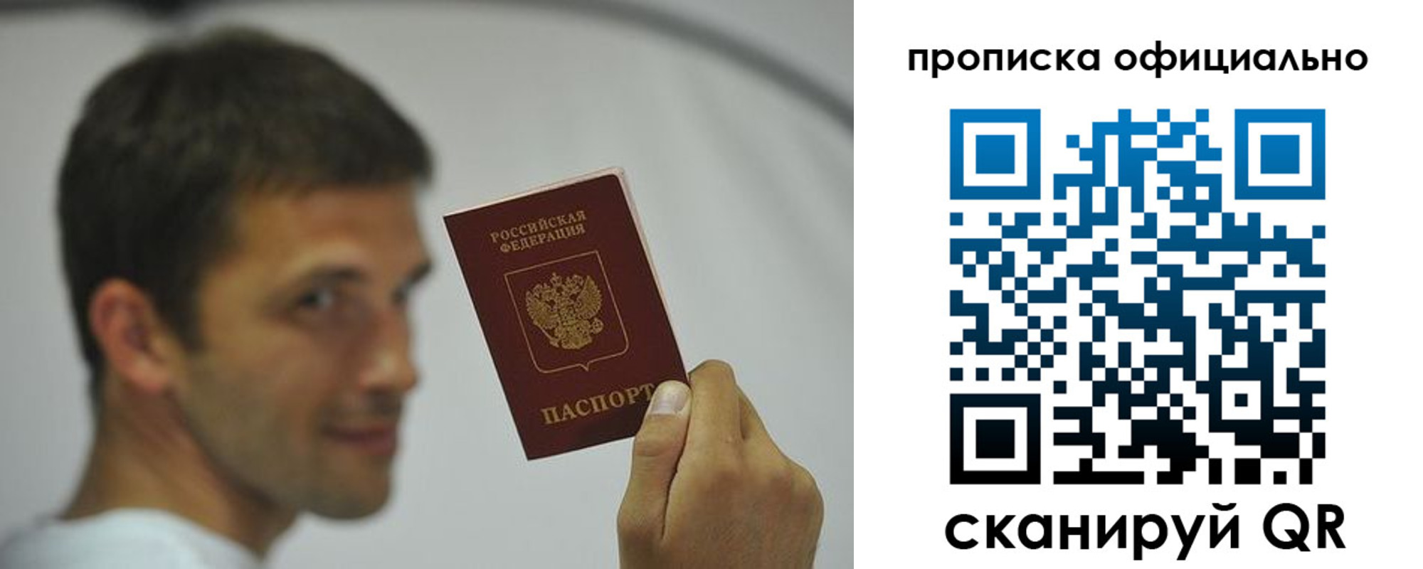 прописка в квартире в Эртили