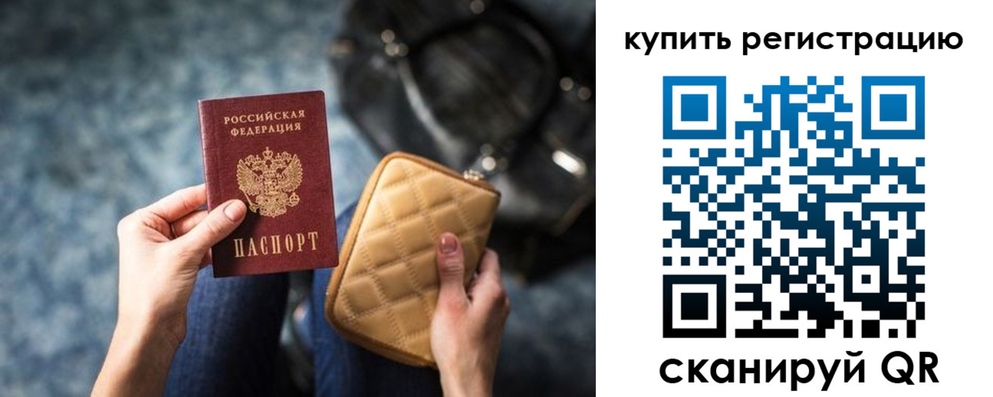 временная регистрация законно в Эртили