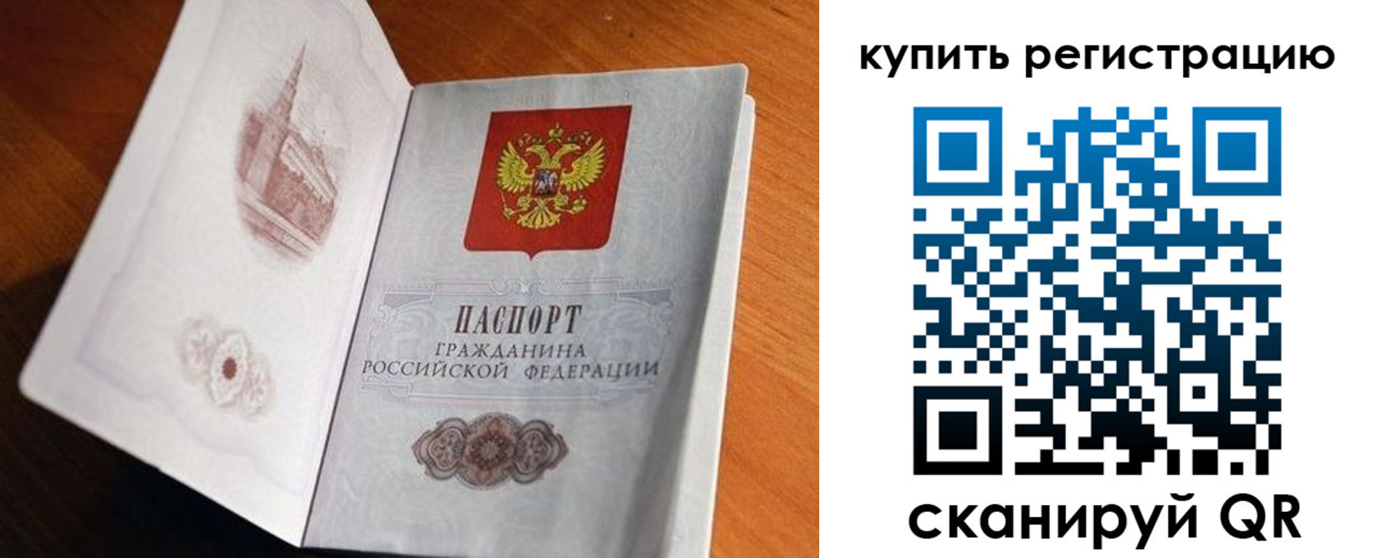 прописка законно в Эртили