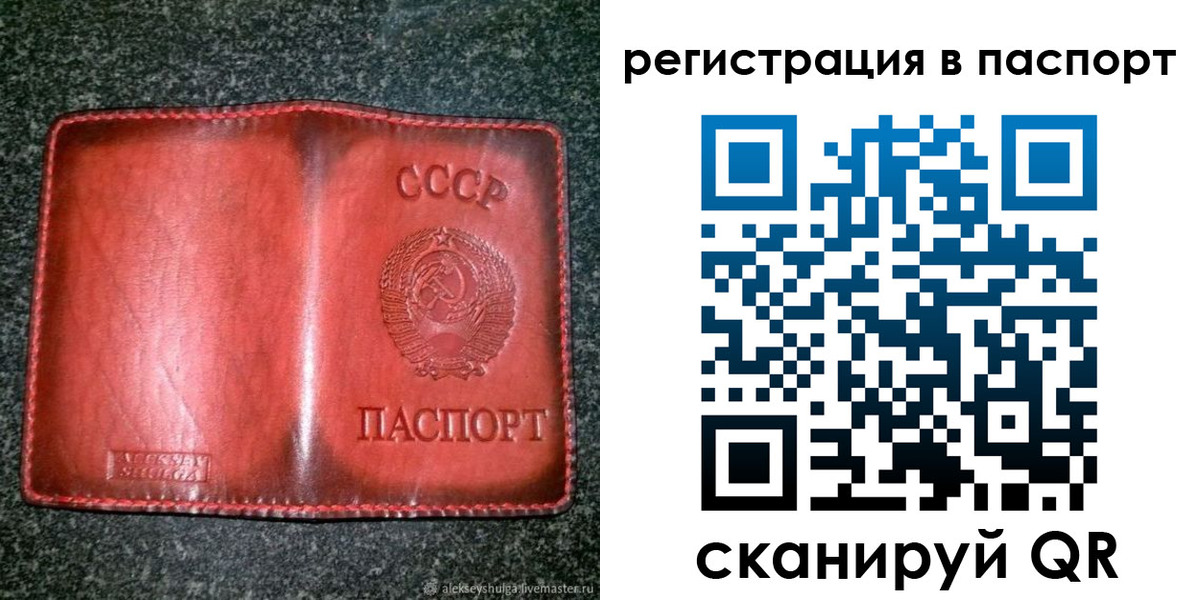 прописка регистрация в Эртили
