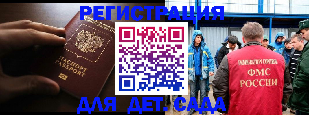 регистрация для школы в Эртили