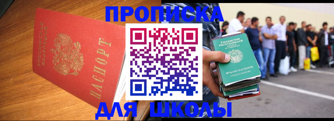 прописка для работы в Эртили