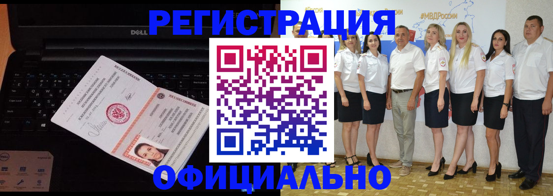 временная прописка в Эртили