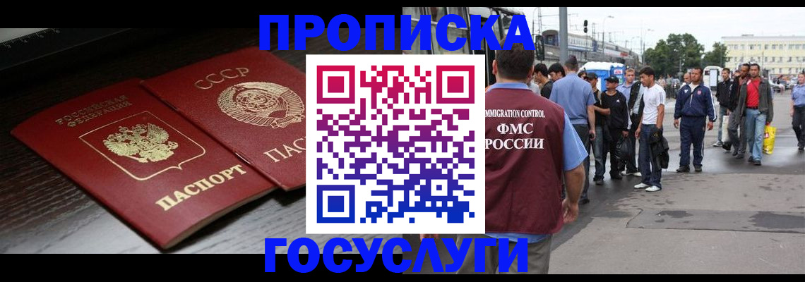 прописка для школы в Эртили