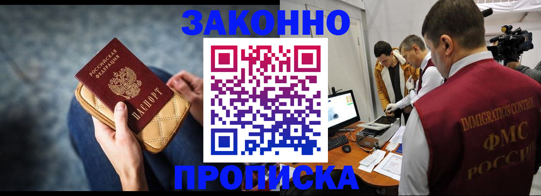 прописка регистрация в Эртили