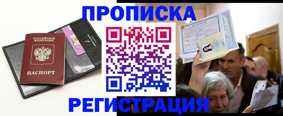 прописка иностранных граждан в Эртили