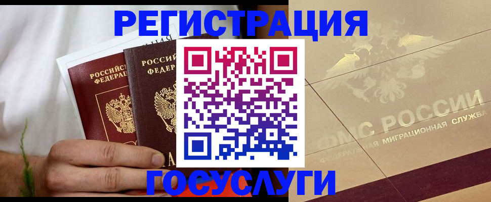 временная регистрация надежно в Эртили