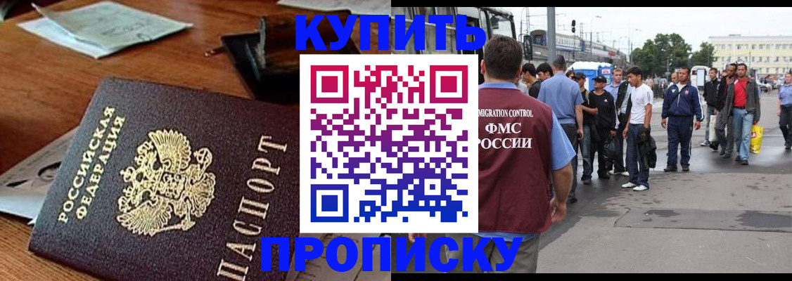 прописка для кредита в Эртили